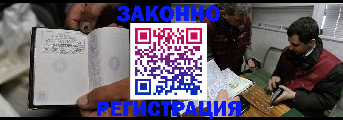 где прописаться в Черняховске